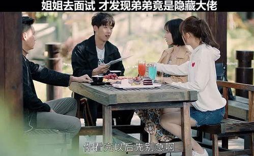 小弟向老大爆料视频,独家视频揭露老大惊人秘密  第3张